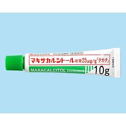 マキサカルシトール軟膏25μg/g「タカタ」