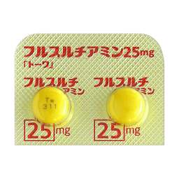 フルスルチアミン錠25mg「トーワ」