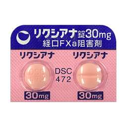 リクシアナ錠30mg［非弁膜症性心房細動患者における虚血性脳卒中および全身性塞栓症の発症抑制］