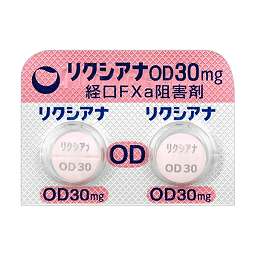 リクシアナOD錠30mg［非弁膜症性心房細動患者における虚血性脳卒中および全身性塞栓症の発症抑制］