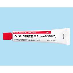 ヘパリン類似物質クリーム0 3 Yd の基本情報 作用 副作用 飲み合わせ 添付文書 Qlifeお薬検索