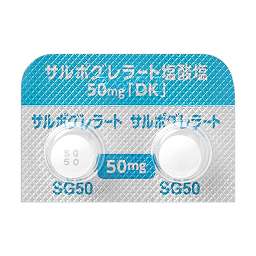 サルポグレラート塩酸塩錠50mg「DK」