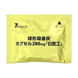 球形吸着炭カプセル286mg 日医工 の基本情報 作用 副作用 飲み合わせ 添付文書 Qlifeお薬検索