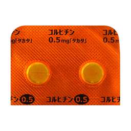 コルヒチン錠0.5mg「タカタ」