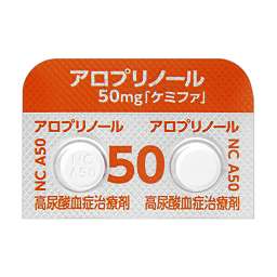 アロプリノール錠50mg「ケミファ」