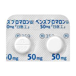 ベンズブロマロン錠５０ｍｇ「日医工」