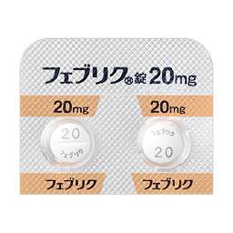 フェブリク錠20mg［がん化学療法に伴う高尿酸血症］