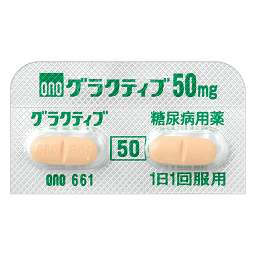 グラクティブ錠50mg