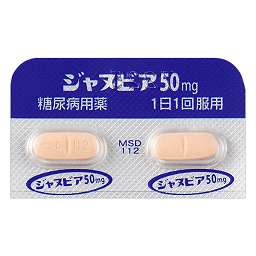 ジャヌビア錠50mg