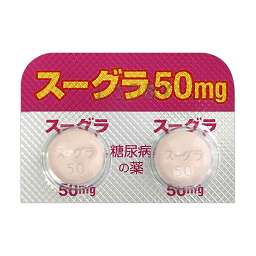 スーグラ錠50mg