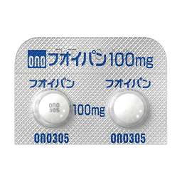 フオイパン錠100mg