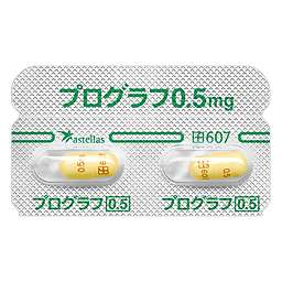 プログラフカプセル0.5mg［自己免疫疾患用剤］