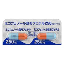 ミコフェノール酸モフェチルカプセル２５０ｍｇ「テバ」