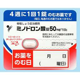 ミノドロン酸錠50mg「YD」