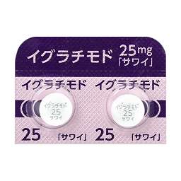 イグラチモド錠25mg「サワイ」