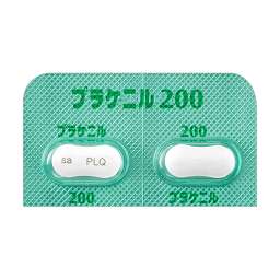 プラケニル錠200mg