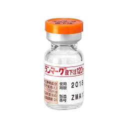 ランマーク皮下注120mg［多発性骨髄腫による骨病変および固形癌骨転移による骨病変］