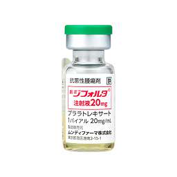 ジフォルタ注射液20mg