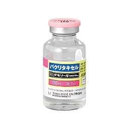 タキソール注射液１００ｍｇ