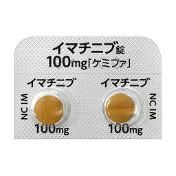 イマチニブ錠100mg「ケミファ」