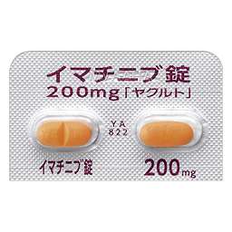 イマチニブ錠200mg「ヤクルト」