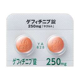 ゲフィチニブ錠250mg「ヤクルト」