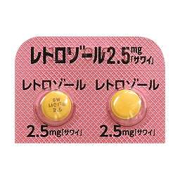 レトロゾール錠2.5mg「サワイ」［閉経後乳がん用］