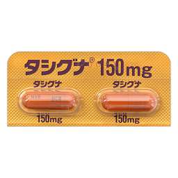 タシグナカプセル150mg