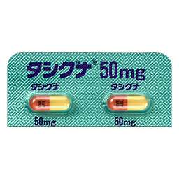 タシグナカプセル50mg