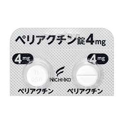 ペリアクチン錠4mg