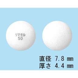 リマチル錠50mgの画像