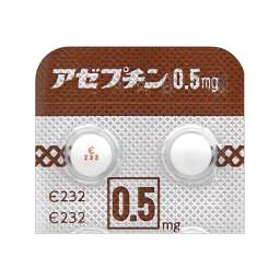 アゼプチン錠0.5mg