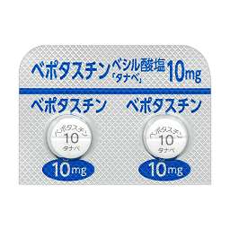 ベポタスチンベシル酸塩錠10mg タナベ の基本情報 作用 副作用 飲み合わせ 添付文書 Qlifeお薬検索