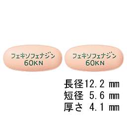 フェキソフェナジン塩酸塩錠60mg Kn の基本情報 作用 副作用 飲み合わせ 添付文書 Qlifeお薬検索