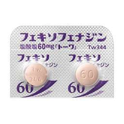 フェ キソ フェナジン 塩酸 塩 錠 60mg