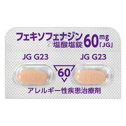 フェキソフェナジン塩酸塩錠60mg「JG」