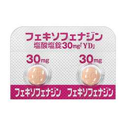 フェキソフェナジン塩酸塩錠30mg「YD」