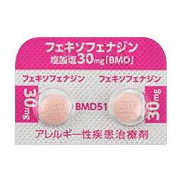フェキソフェナジン塩酸塩錠30mg「BMD」