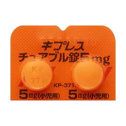 キプレスチュアブル錠5mg