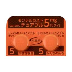 モンテルカストチュアブル錠5mg「サワイ」