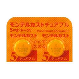 モンテルカストチュアブル錠5mg「トーワ」