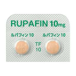 ルパフィン錠10mg