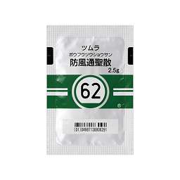 ブログ 聖 散 防風 通 効果 ツムラ62 痩せる漢方「防風通聖散」は効果ある？口コミ評判とダイエットに使ってみた感想を公開