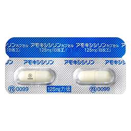 アモキシシリンカプセル125mg「日医工」［ヘリコバクター・ピロリ除菌］