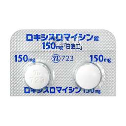 ロキシスロマイシン錠150mg「日医工」