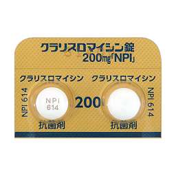 クラリスロマイシン錠200mg「NPI」［一般感染症］