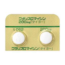 クラリスロマイシン錠２００ｍｇ「タイヨー」