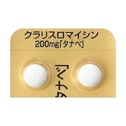 クラリスロマイシン錠200mg「タナベ」［一般感染症、非結核性抗酸菌症］