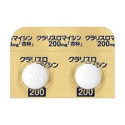 クラリスロマイシン錠200mg「杏林」［ヘリコバクター・ピロリ感染症］