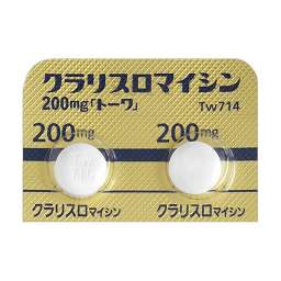 クラリスロマイシン錠200mg「トーワ」［ヘリコバクター・ピロリ感染症］